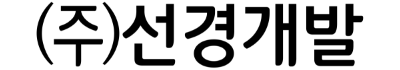 선경개발