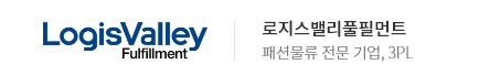 로지스밸리풀필먼트